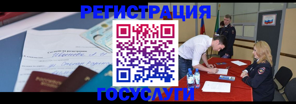 прописка иностранных граждан в Шуе