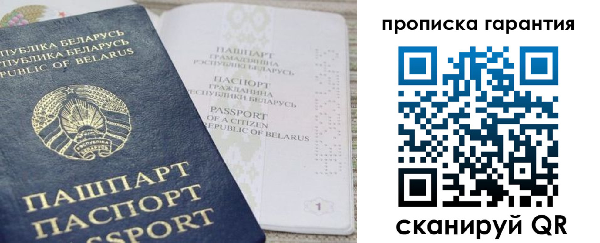 временная регистрация поиск в Шуе