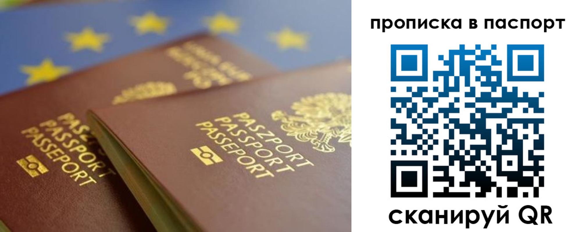 временная регистрация собственник в Шуе