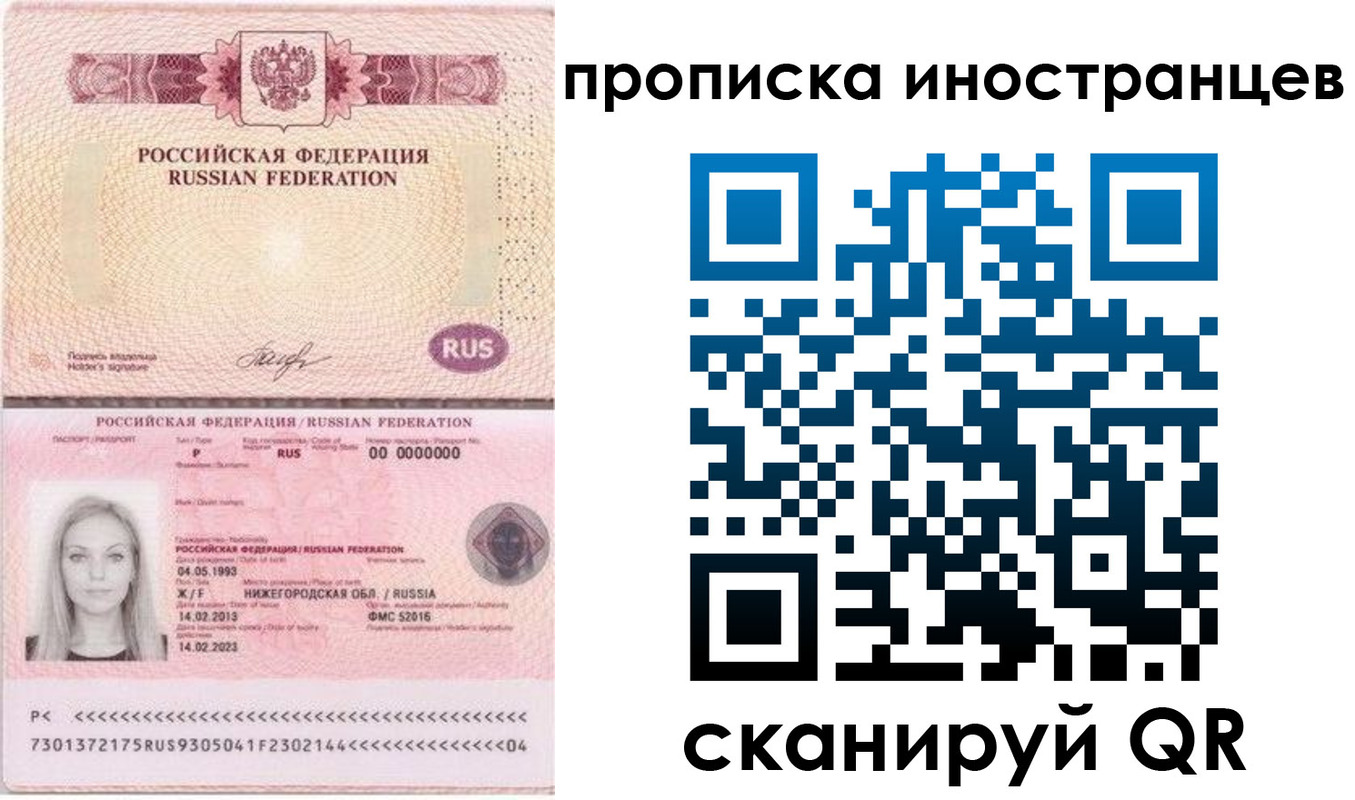 прописка поиск в Шуе