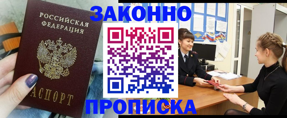 временная регистрация поиск в Шуе
