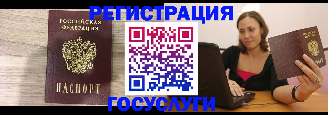 прописка 2025 в Шуе