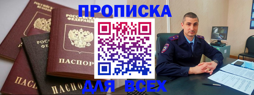 временная регистрация недорого в Шуе