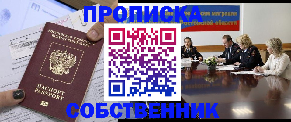 временная регистрация законно в Шуе