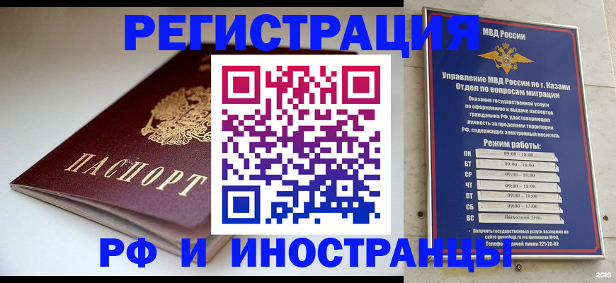 купить прописку в Шуе