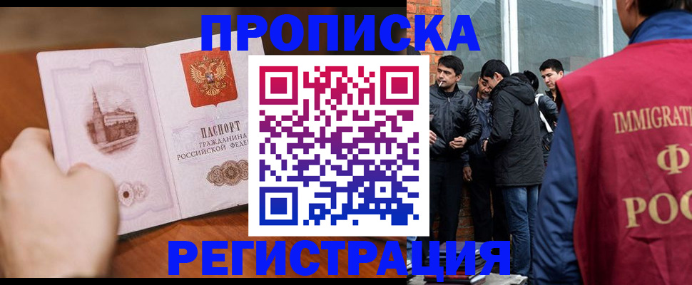 прописка для военкомата в Шуе