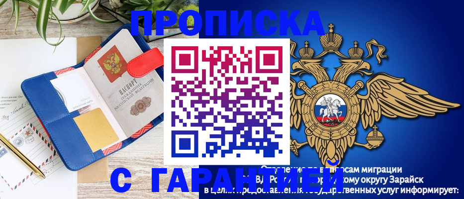 временная регистрация в квартире в Шуе
